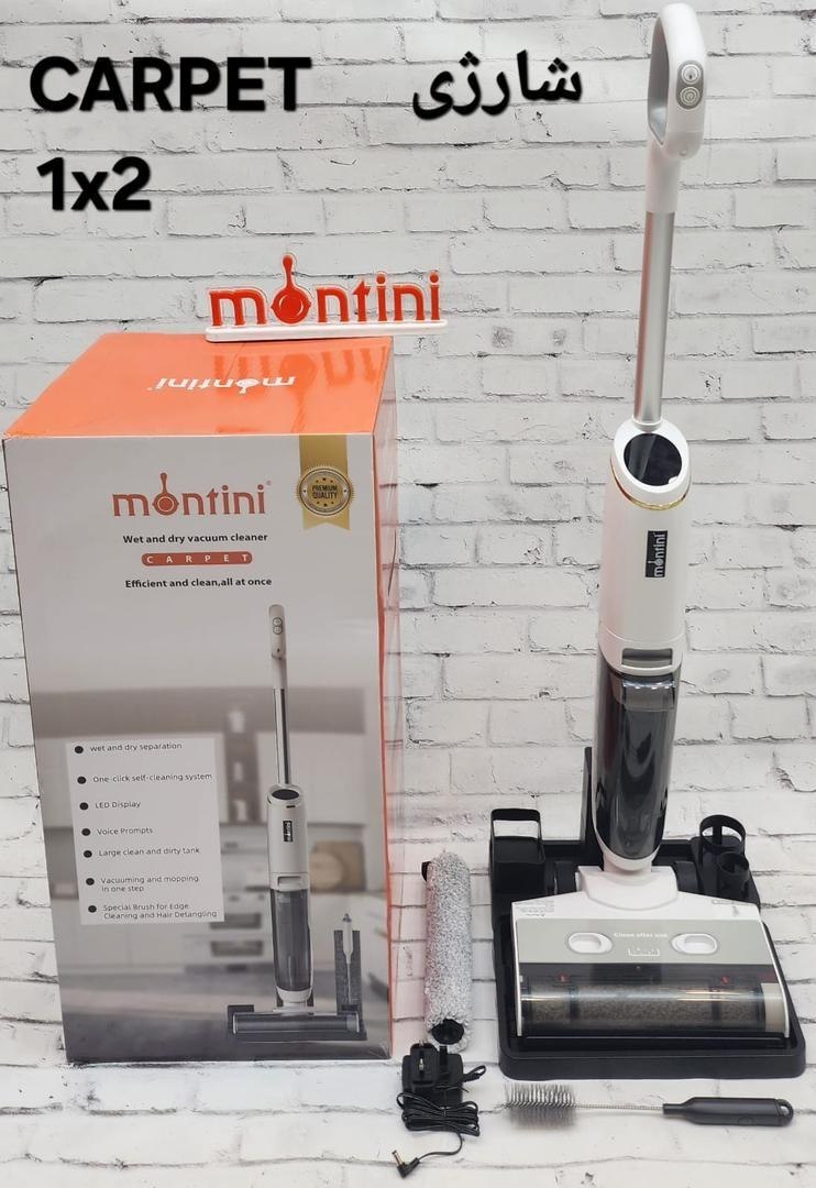 جارو شارژی عصایی دو حالته Montini